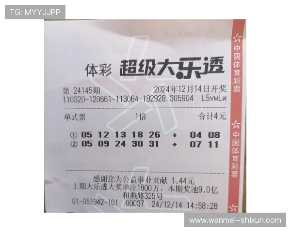 大乐透16062期开奖号码揭晓：最新中奖结果公布