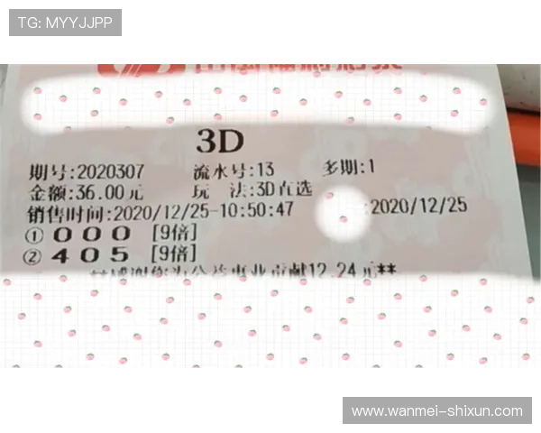 福彩3d第43期开奖结果最新公布